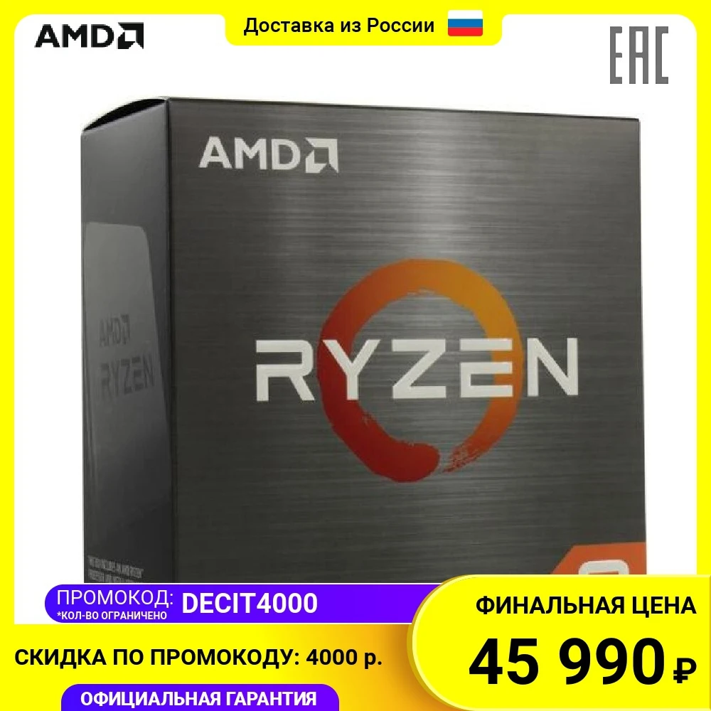 Процессор AMD Ryzen 9 5900X Vermeer AM4 100-100000061WOF | Компьютеры и офис