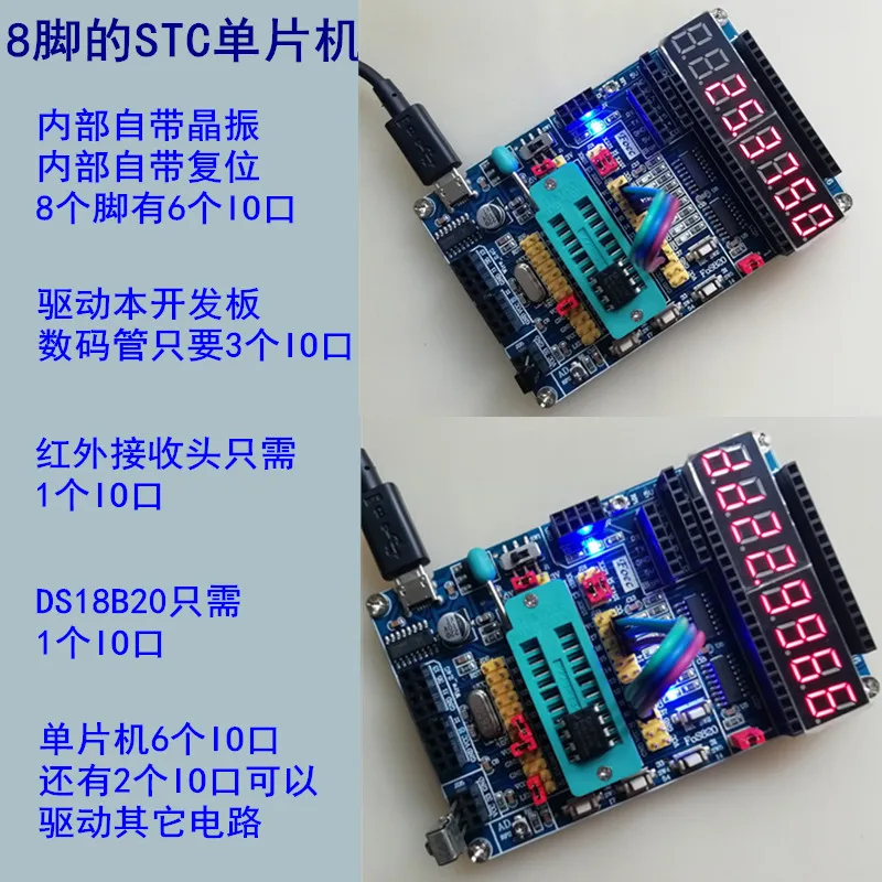 51 SCM макетная плата для обучения поддержка 8-20 футов STC8F2k 15W408AS 204S 104W | Бытовая