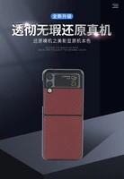 pu cortical phone case for samsung z flip2 3 carbon fiber grain fashion comfortable thin soft silicone protective cover