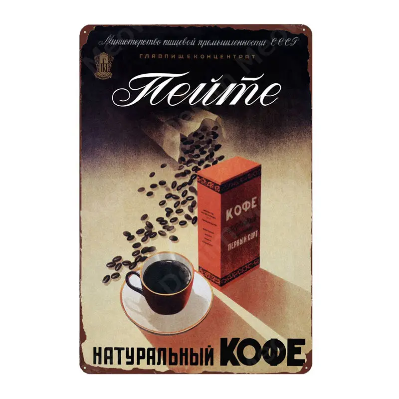 

Металлическая табличка Denim Meow "Русский кофе"