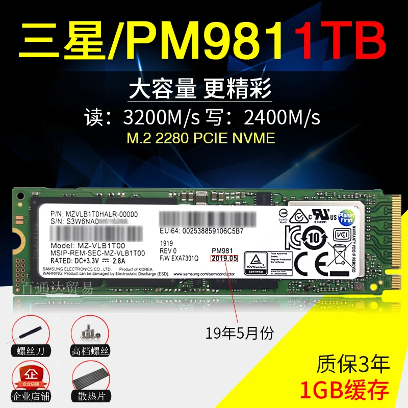 Твердотельный накопитель Samsung pm981 2 ТБ 2T PCIe nvme m.2 2280 для ноутбука SSD m.2|Компьютерные
