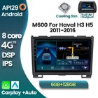 Автомагнитола для Haval Hover Great Wall H5 H3 2010-2012 HD 1280*720 6G + 128G Android 10,0, мультимедийный видеоплеер GPS CarPlay 4G