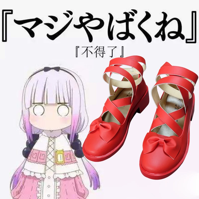 Модная женская обувь Kobayashi-san Kanna Kamui Женский костюм для костюмированной вечеринки