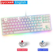 Motospeed 87 Key Wired Gaming Mechanical Keyboard RGB Backlight Blue Red Switch Keyboards for Computer PC Gamer Laptop Russian
