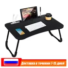 Складной компьютерный стол с USB, деревянная подставка для ноутбука, учебный столик для кровати, дивана, подставка для сервировки чая светильник ким вентилятором