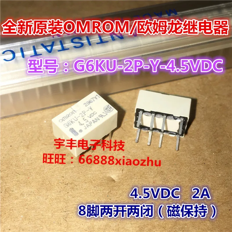 

5PCS/LOT G6KU-2P-Y-4.5VDC 2A 4.5VDC 8