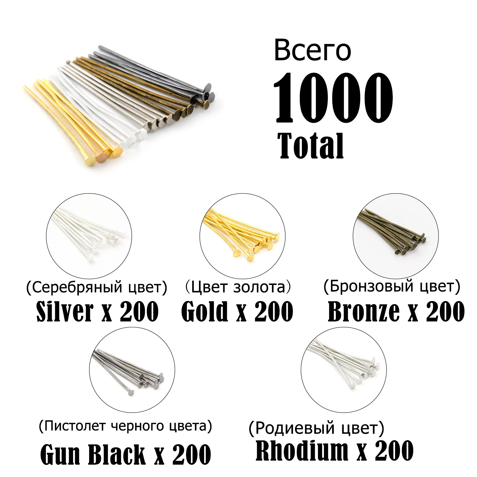 1000 шт микс 20 30 35 40 45 50 60 65 70 мм металлическая плоская головка для Diy ювелирных