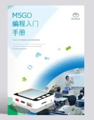 Для официального начального комплекта M5Stack M5GO IoT Advanced Electronics Kit поставляется с
