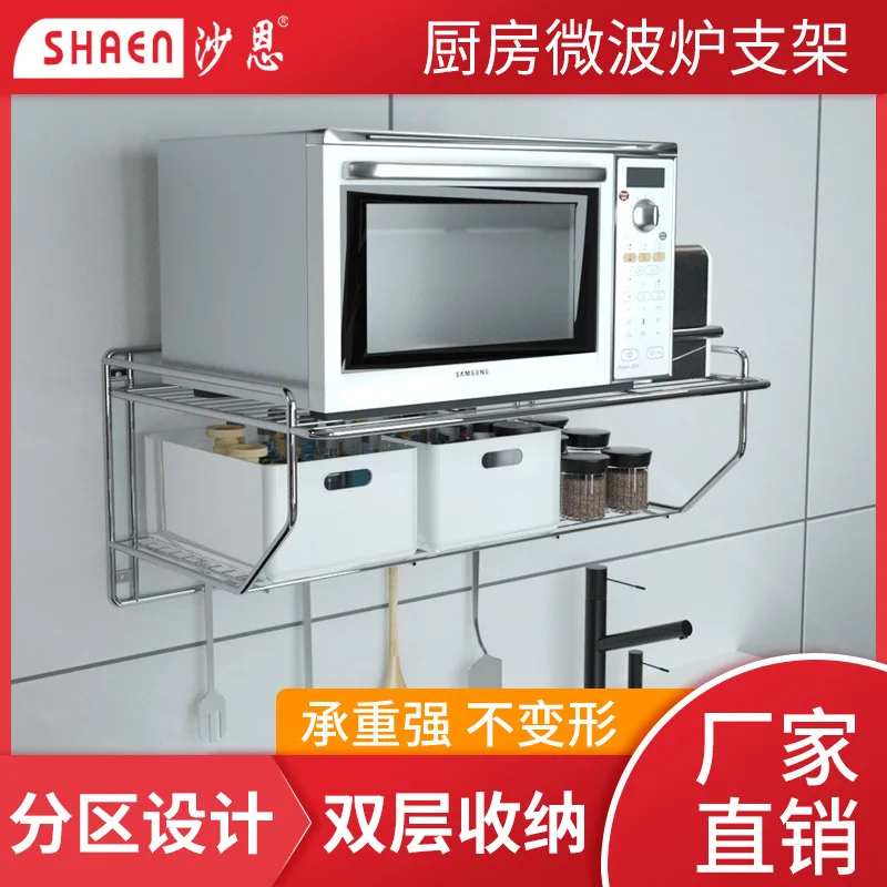 

Shane kitchen rack stainless steel microwave rack multilayer oven storage rack household storage wall hanging wholesale