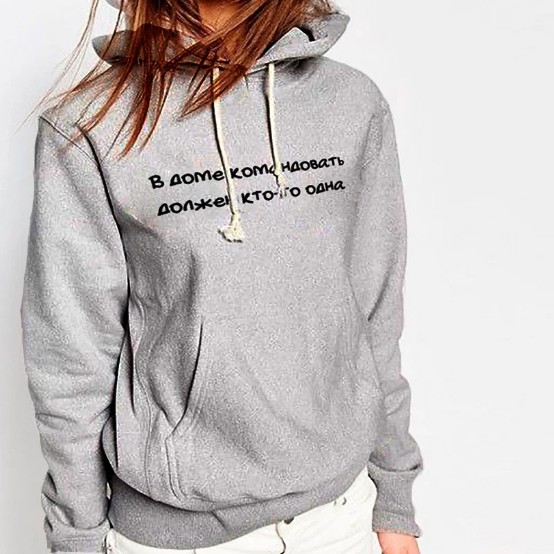 Толстовки с капюшоном кто-то должен быть в команде дома русский стиль