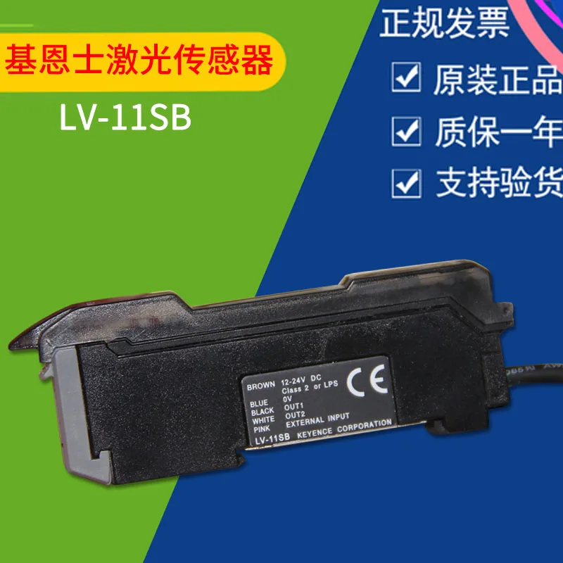 

Kearns лазерный датчик LV-11SB волоконный лазерный цифровой усилитель