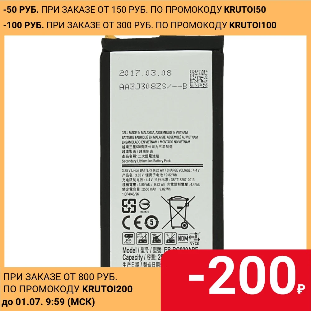 2550 мАч аккумулятор телефона EB BG920ABE для Samsung Galaxy S6 SM G920 G920F G920i G920A G920V G9200
