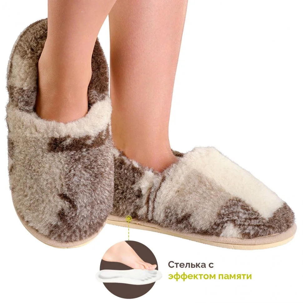 Тапочки из шерсти теплушки короткие лоскуток (стелька с эффектом памяти) Холти |