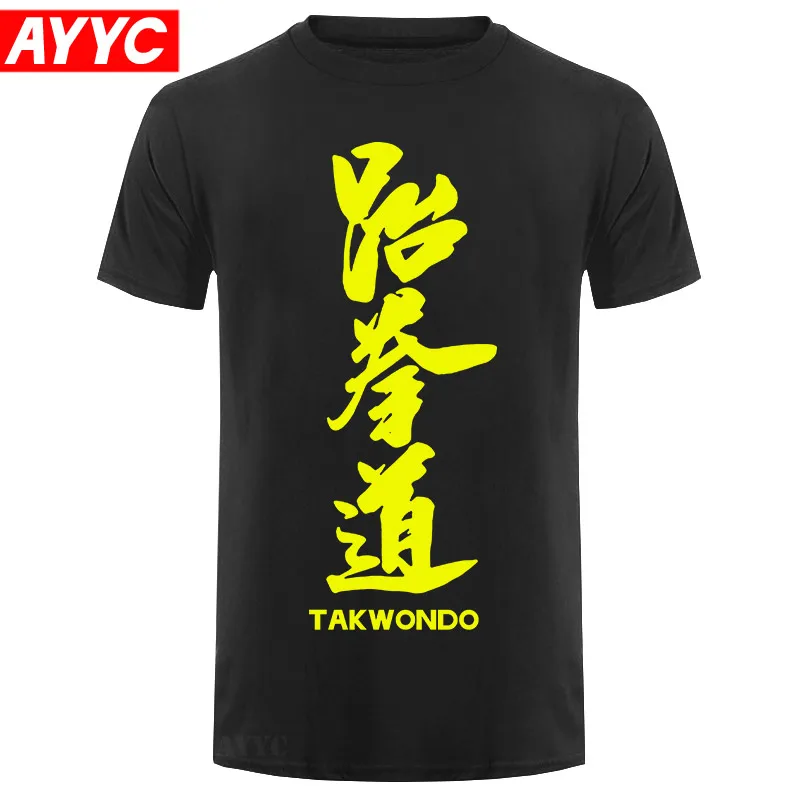 Новая модная мужская футболка в китайском стиле с надписью I Not Need A оружия Taekwondo