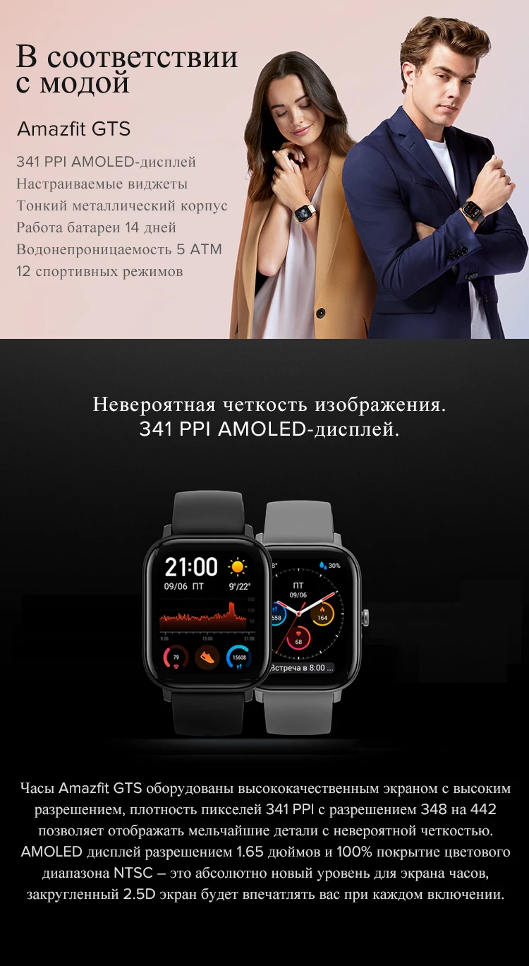 Предпродажа Amazfit GTS Глобальная версия Умные часы SmartWatch GPS Бег Спорт ЧСС 5ATM Водонепроницаемый браслет AMOLED Amazfit