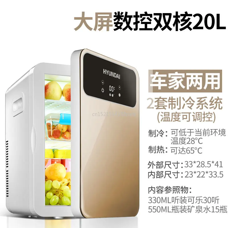 220 V, 20L Quad-core двигатель охлаждающей пластиковую автомобильный холодильник 28 градусов ниже, чем 65D горячее домашное автомобильный холодильник двойного назначения радиатор морозильная камера