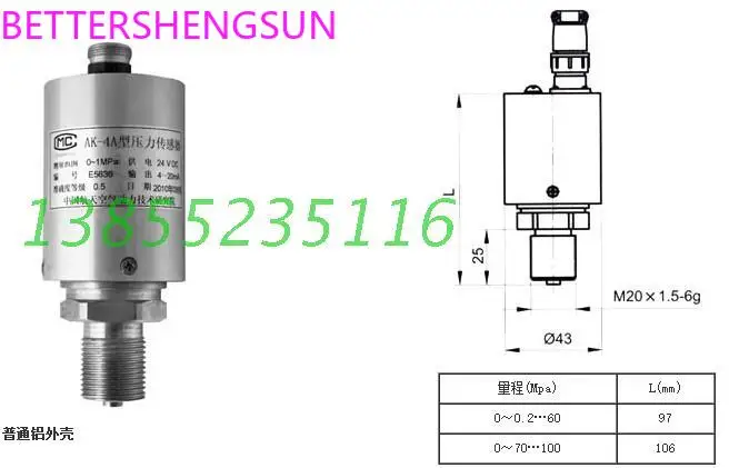 

AK-4/AK-4A/AK-4B/AK-4C pressure sensor