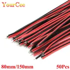 50 шт.лот красный черный Abreast Line 26AWG 80 мм 150 мм Длина светодиодная линия Соединительный Луженый провод DIY 2P электронный провод сварка