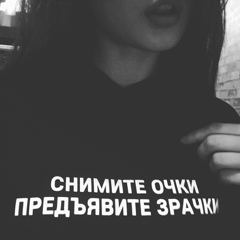 

Летние Светоотражающие футболки для леди с русскими надписями снимки очки Предъявите Девочки Женская хлопковая Футболка модная футболка