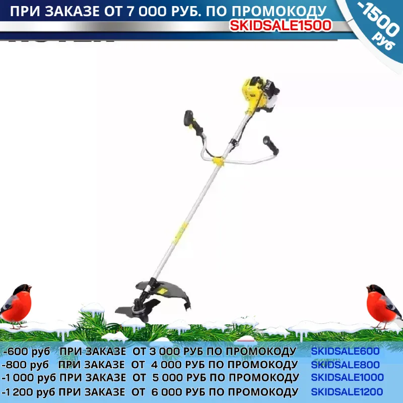 Petrol grass trimmer Huter GGT-800T Weed-whacker String Weed-whip Trimmer conveyor Grass-trimmer | Инструменты