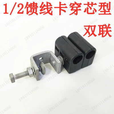 

1 / 2 feeder card 7 / 8 feeder card through core type feeder card fixed card tower feeder clamp single double triple