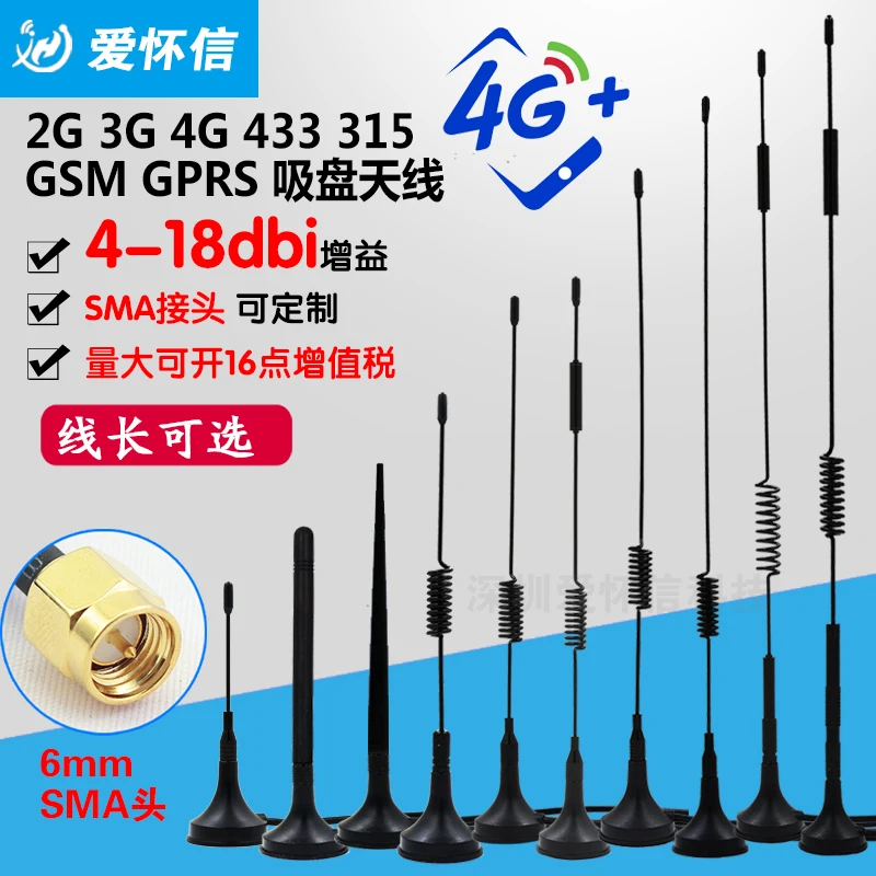Антенна с высоким коэффициентом усиления приемник cdma gprs антенна gsm 2g 3g 4g lte