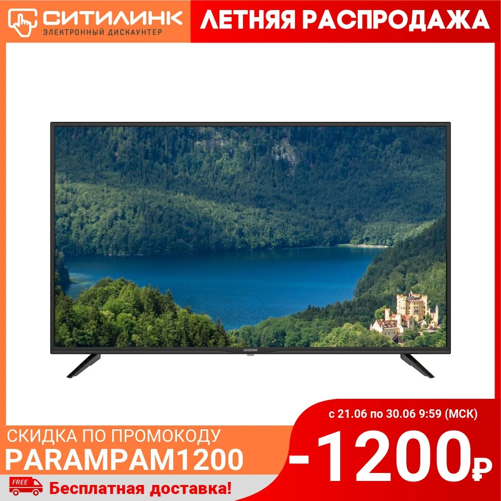 LED телевизор DIGMA DM LED43UQ31 Ultra HD 4K|Телевизоры| |