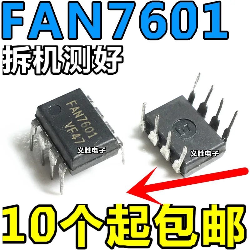 Новый FAN7601 = LAF0001 плата питания ЖК-дисплея, широко используемый чип DIP-8, плата питания ЖК-дисплея, широко используемый чип, до 8 футов,