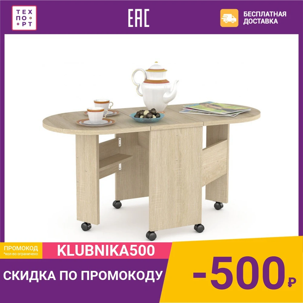 Стол-книжка Моби Глория 601 дуб сонома \ паллада венге магия |