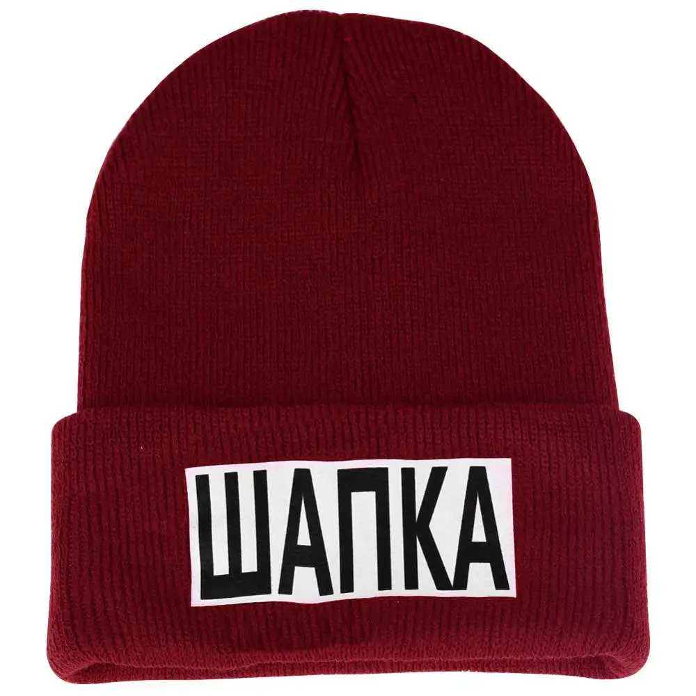 Зимняя уличная вязаная шапка для мужчин Русская Шапка с принтом мужская черная