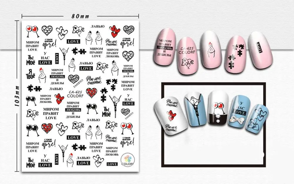 Стикер для ногтей 3D дизайн слайдер Фольга татуажа чем сердце буквы украшения