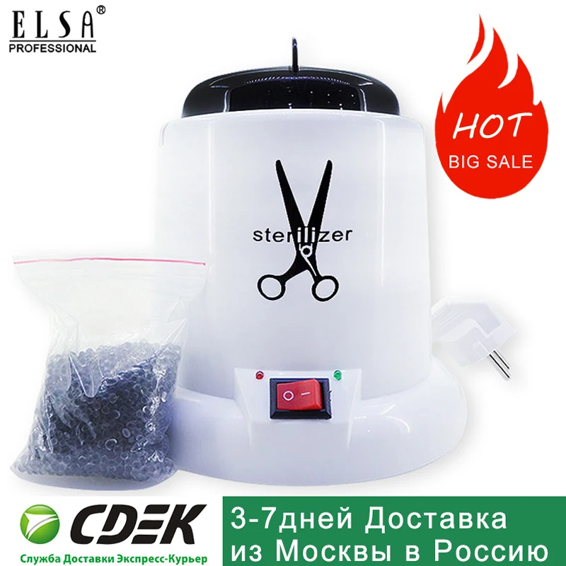 Стерилизатор шариковый гласперленовый для инструментов высокотемпературная