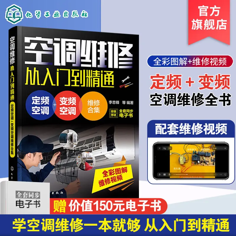 

Горячая Распродажа, ремонт воздушного салона, входной фургон, Bedreven Vaste, частотный инвертор кондиционера, ремонт