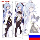 Дакимакура Гань Юй, Геншин Импакт - Genshin Impact арт. D0804