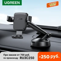 ugreen car phone holder no magnetic gravity stand in the car suction cup support holder for mobile phone xiaomi iphone 13 12