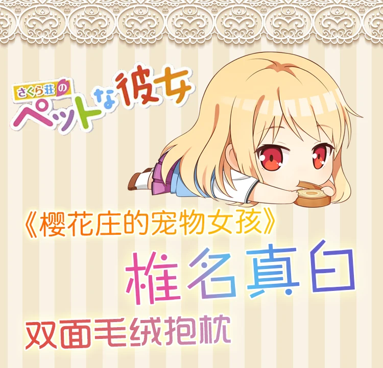 Аниме для девочек Sakurasou Shiina Mashiro косплей кукла подушка реквизит домашний декор