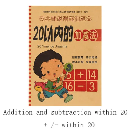 Тетрадь для обучения каллиграфии с цифрами детей | Канцтовары офиса и дома