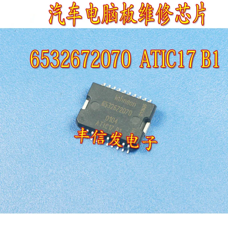 

5Pcs/LOT 6532672070 ATIC17 B1 HSOP20