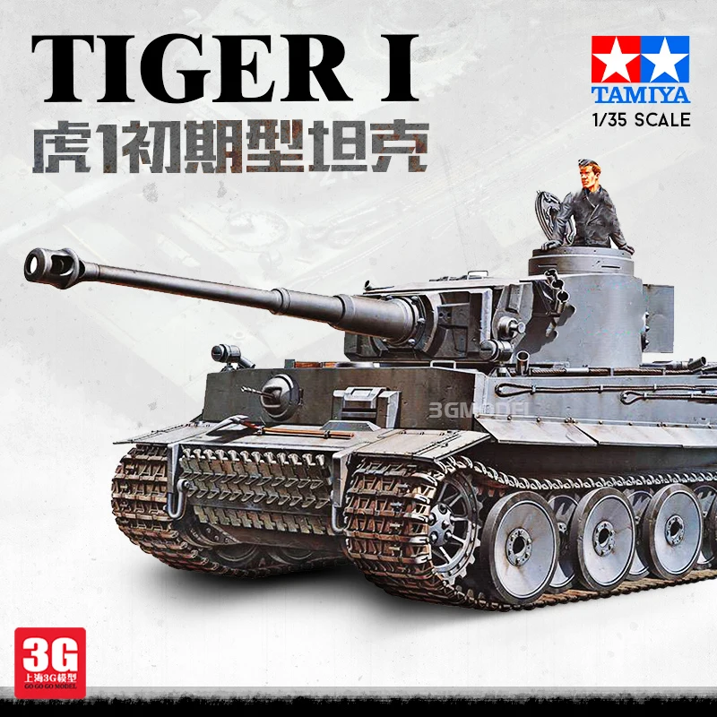 

Фотоемкость 35216 Tiger I раннего типа 1/35, немецкий тигровый танк