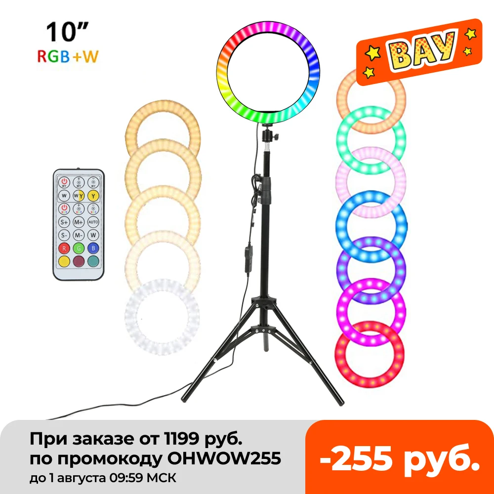 

10" RGB LED Ring Light Selfie Photographic Lighting Colorful Ring Lamp Dimmable with Control Stand for TikTok Youtube Vlog Live