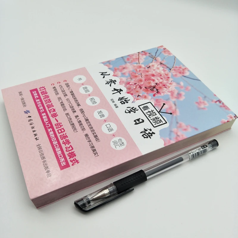 Смотрите видео от царапин чтобы изучить японский простой в изучении стандартный