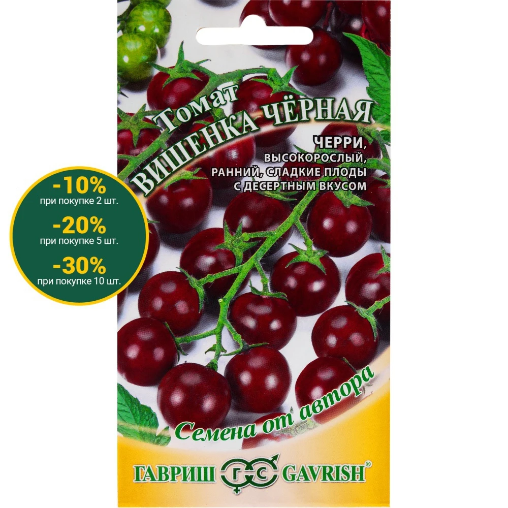 Семена Томат Вишенка черная 0.1 г.|Семена| |