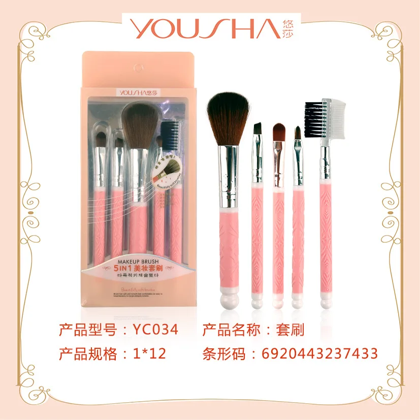 

5 Makeup Brush Set Beauty Makeup Tool YC034