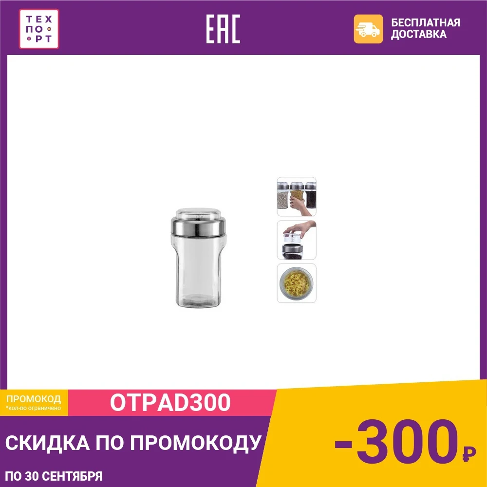 Ёмкость для сыпучих продуктов с мерным стаканом 1 55 л Nadoba Petra (741011) | Дом и сад