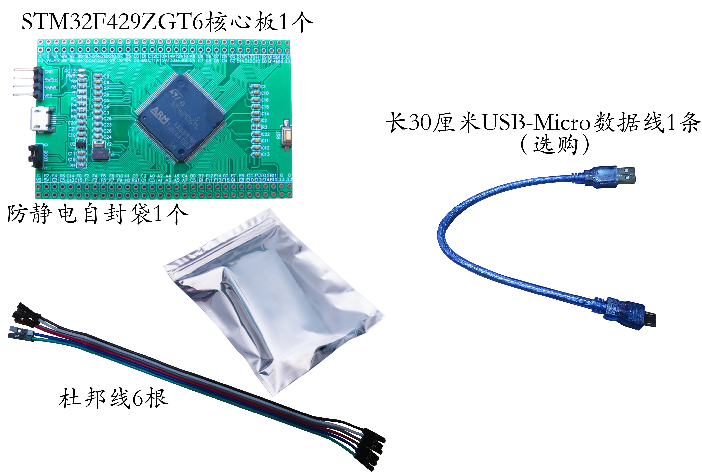

STM32F429ZGT6 Core Board Large Capacity F429 Minimum System ZGT6 Development Learning Board
