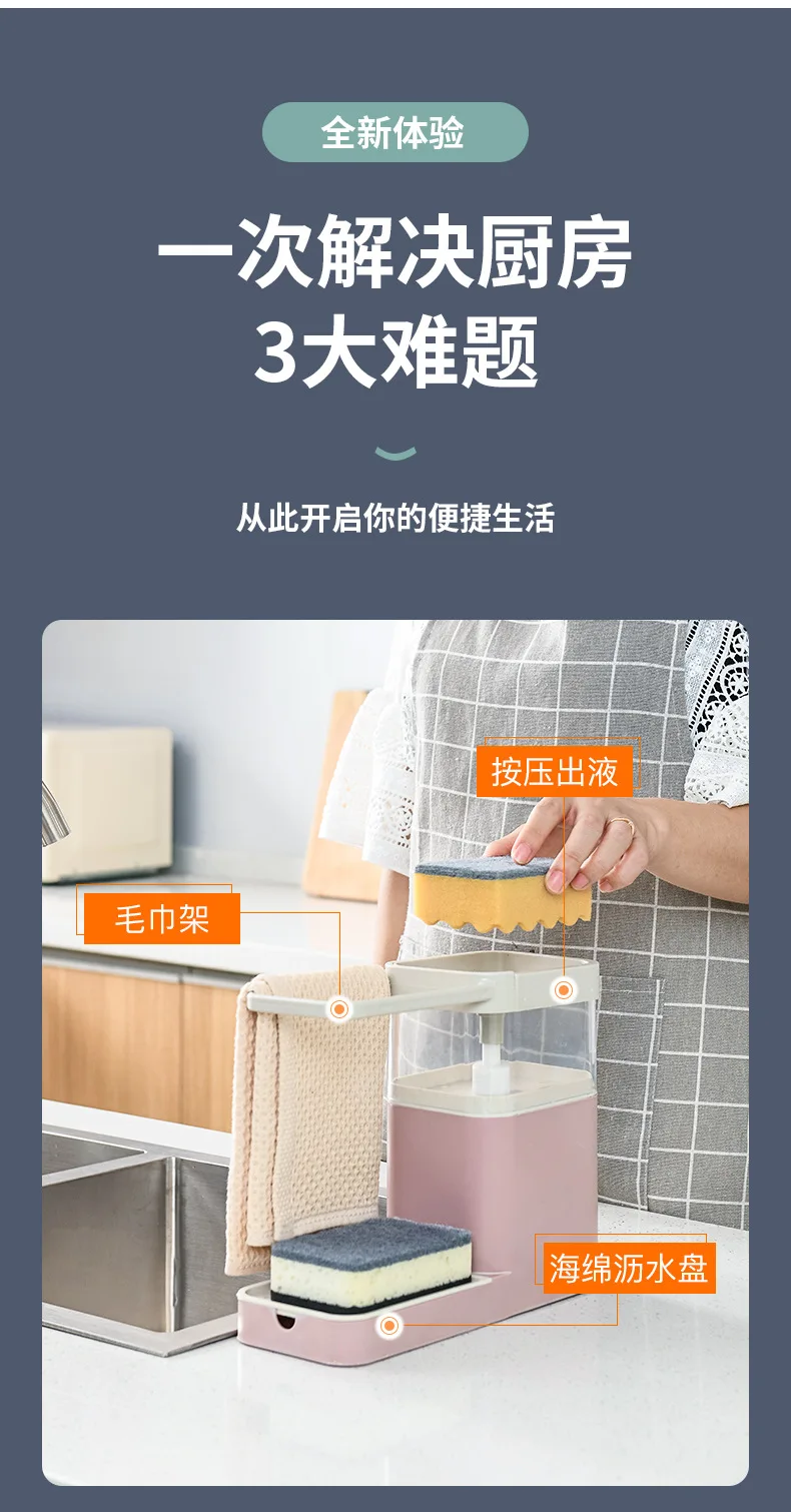 

Kitchen Dishwashing Brush Pressing Liquid Box Sponge Drain Towel Hanger Countertop Wipe Shelf kitchen tools