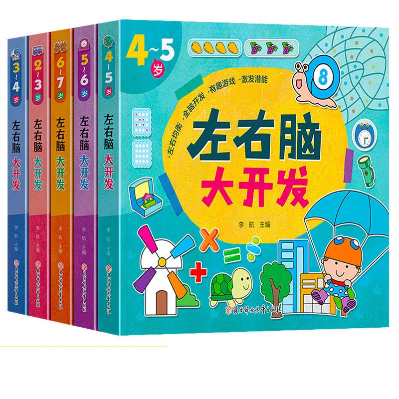 

2 Books/Set Children's left and right brain thinking game 2-7 years old puzzle game book concentration training Livros kawaii