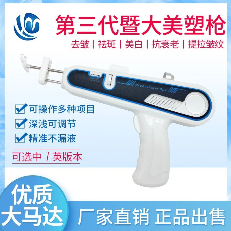 Маленькое косметическое оборудование для лица пистолет мезотерапии мезотерапия