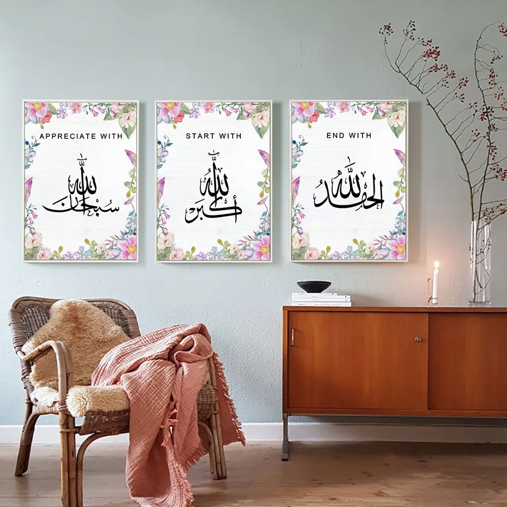 Исламский настенный художественный холст с принтом скандинавский постер ислам