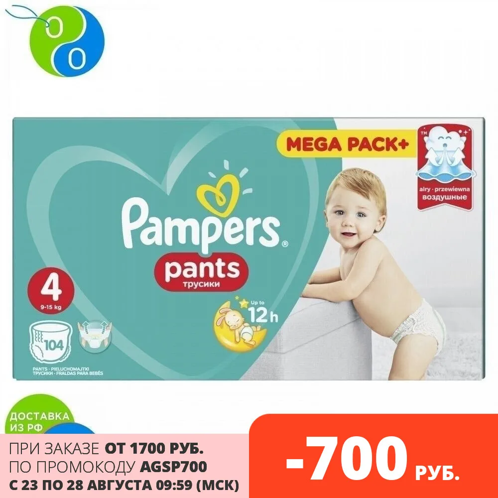 Подгузники трусики Pampers Pants 9 15 кг размер 4 104шт.|Одноразовые - Цена: 2 046,93 руб.